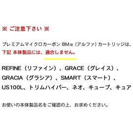 Premium Microcarbon BMα (Alpha) Cartridge (For Trim Ion/Genuine)