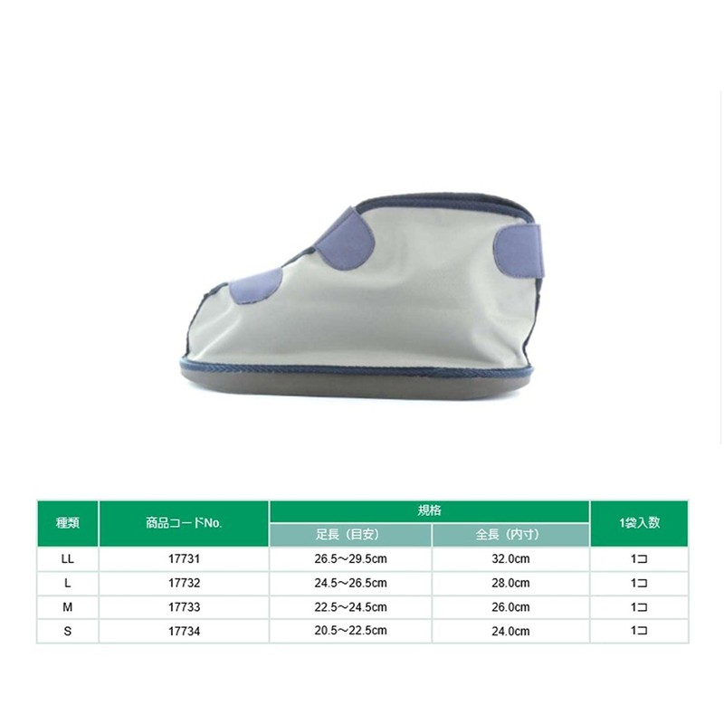 Alcare 17733 Cast Shoe WP M Walking Cast Cover