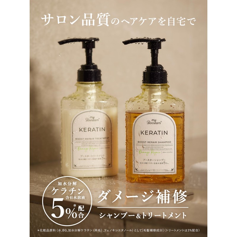 My Boosters myBoostars Keratin Shampoo, Treatment, and Booster Mist 3-Piece