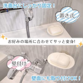 Trek Anywhere Soap Dishes (Soap Dish)