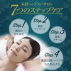 Head Spa Seven Treatment