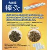 Dawakan Stick Moxibustion
