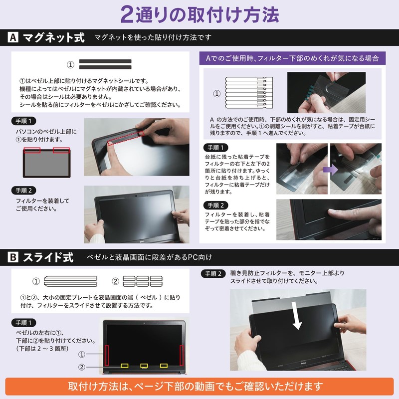 Belmond 14 Inch 16:9 Laptop Peeping Film | Peeping Prevention
