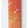 wlj5394 Tapestry Stylish Japanese Modern Linen Vertical Thin Tapestry Akane