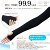 Yumehan Cooling Arm Cover, UPF 50+ 98.9% UV Protection, Quick