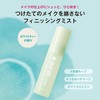 DAISY DOLL by MARY QUANT Makeup Fix Mist, B, 1.7