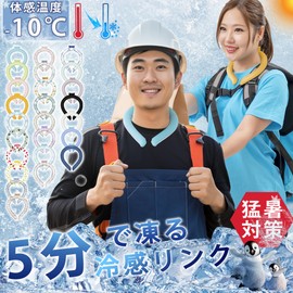 Neck Cooler, Ice Neck Ring, Cool Neck Ring, Cooling Goods, Heatstroke Prevention, 28°C, Neck Cooling, Natural Freezing, Cooling Sensation, Neck Cooling Goods, Cooling Tube, Can Be Used Repeatedly