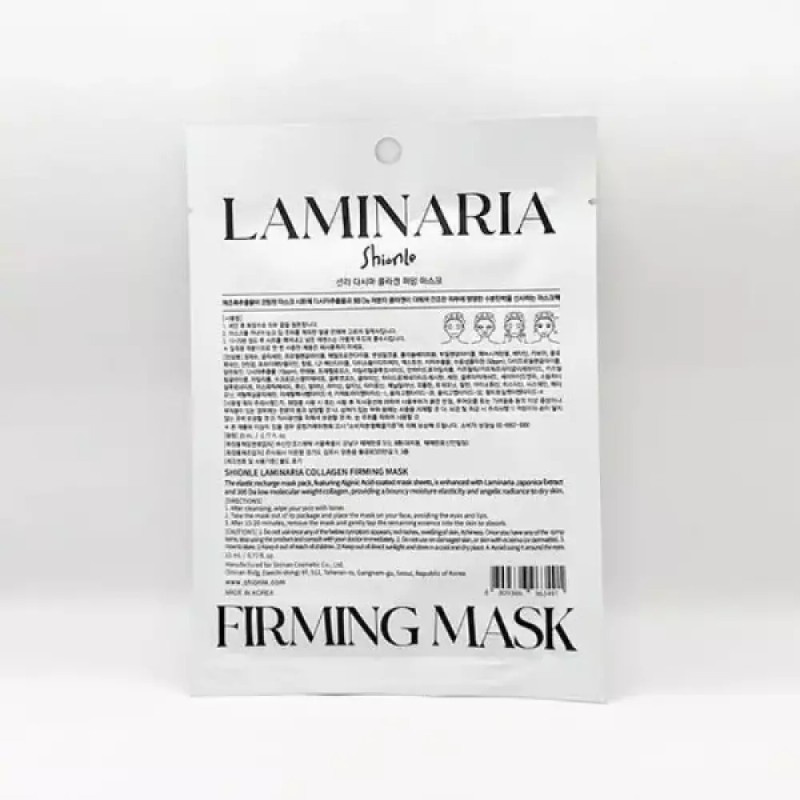 Sunlee 션리 다시마 콜라겐 퍼밍 마스크팩 10매 x2SET(SH) Shenli Seaweed