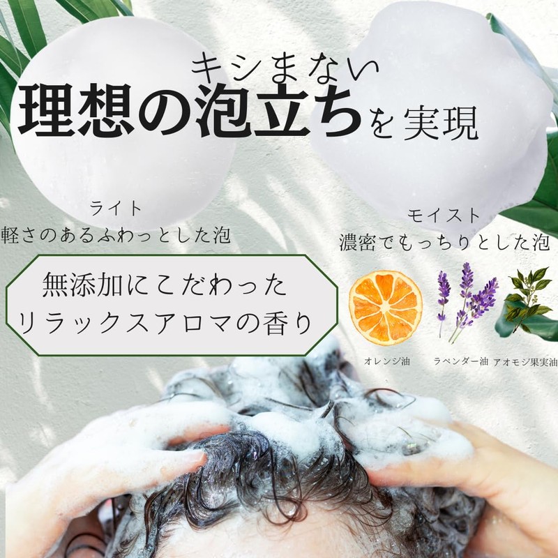 shampoo (light)
