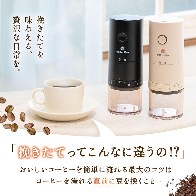 Chill Coffee EM241 Automatic Ceramic Blade, Conical Type, Chill Coffee,