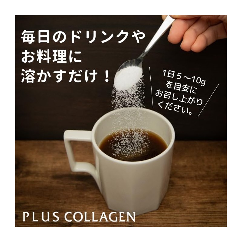 【公式】プラスコラーゲン ブルー 150ｇ×5袋セット