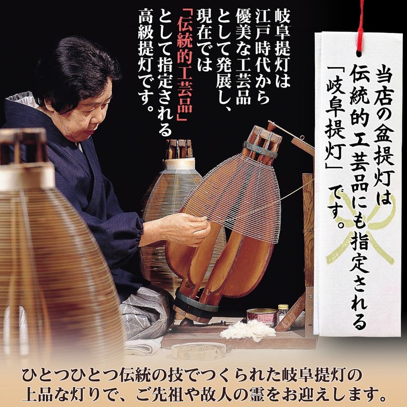 Takita Shoten Buddhist Bon Lanterns, Bon Hinges, Mini Komomobi, Cherry