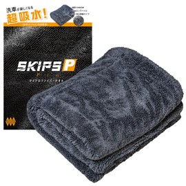 SURPRESS SKIPS Car Wash Towel, Microfiber Cloth Towel, Super Absorbent Cleaning, Wiping Only, Complete with One Wipe, No Border, Tag-free, Scratch-Resistant, Spec Specs, 19.7 x 31.5 inches (50 x 80