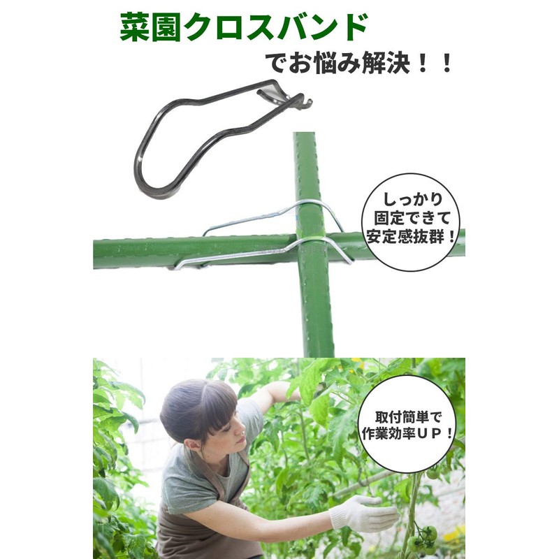 pkpohs Vegetable Garden Cross Band Posts, Fixed, Joints, Home Gardening,