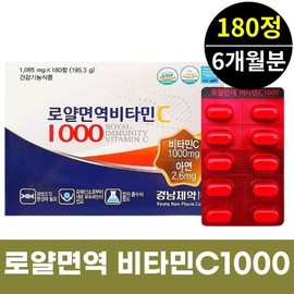 Gyeongnam Royal Immune Vitamin Ascorbic Acid Vitamin C 1000 180 tablets 1 box 6 months supply certified by Ministry of Food and Drug Safety Zinc 1 tablet daily daily supplement / 경남 로얄 면역비타민 아스코르빈산 비타민씨1000 180정 1박스 6개월분 식약처인증 아연 1일1정 데일리 성