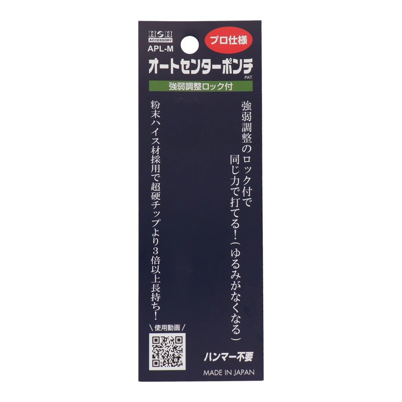 Sankyo Corporation H&H Auto Center Punch, Professional Specification, M Size,