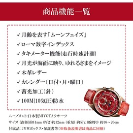 JMW TOKYO Men's Wristwatch, Advanced Moon Phase, Japanese Movement, Genuine Leather Strap, Roman Numeral Index, Water Resistant to 322.4 ft (100 m), Tachymeter, Red & Gold (World Limited 300 Pieces),
