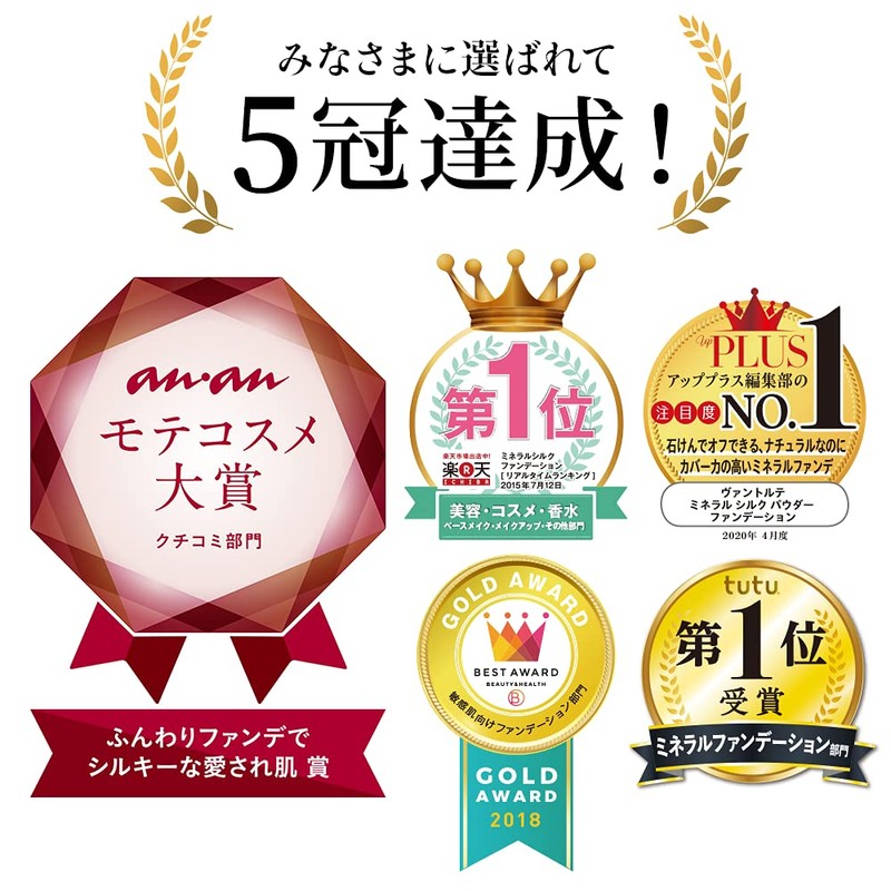 vintorte (ヴxantorute) Mineral Foundation Silk Puff Not Included