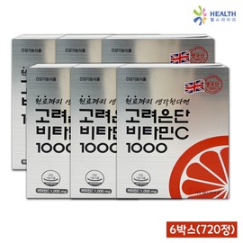 Goryeo Eundan Korea Eundan Vitamin C 1000 120 tablets x 6 boxes (24 months supply) H / 고려은단 비타민C 1000 120정 x 6박스 (24개월분) H