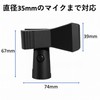 Rubonarier Microphone Holder Clip 5/8 3/8 Screw Set of 2