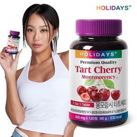 홀리데이즈몽모랑시 타트체리 120정 1병 (4개월분) Holidays Montmorency Tart Cherry 120 Tablets 1 Bottle (4 Months Supply)