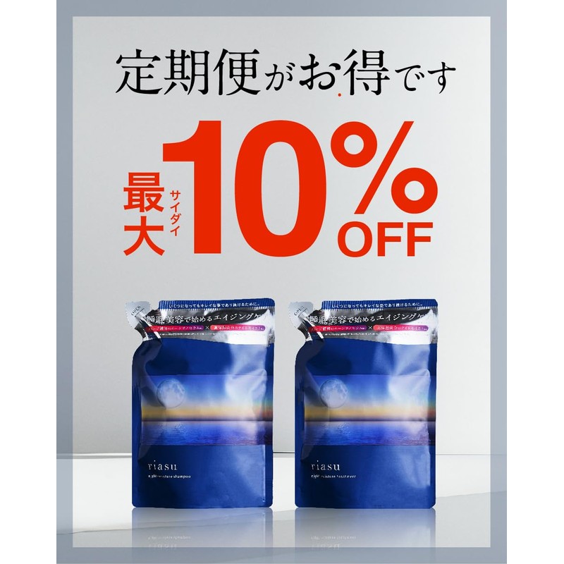 Rias Night Moisture Shampoo Treatment Refill Set [Beauty Salon Shampoo,