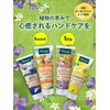 Kneipp Hand Cream, Violet Scent, 0.7 fl oz (20 ml)