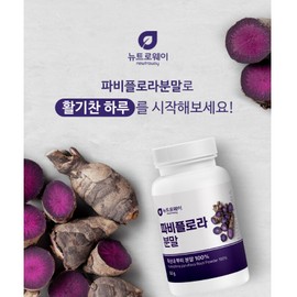 Fabiflora Extract Black Ginger Parmi Bobby Flora Root Black Acid Effectiveness Powder Powder 150g / 파비플로라 추출물 흑생강 파미 바비 플로라 뿌리 흑산내 효능 분말 가루 150g