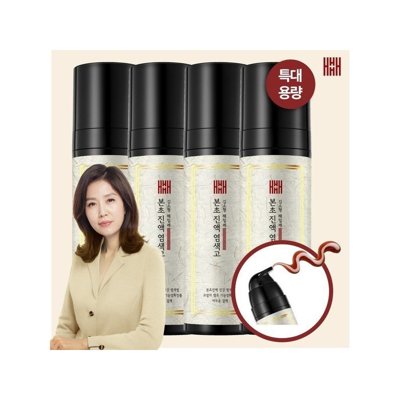 Kim So-hyung's studio [Half Club] Kim So-hyung herbal extract dye,