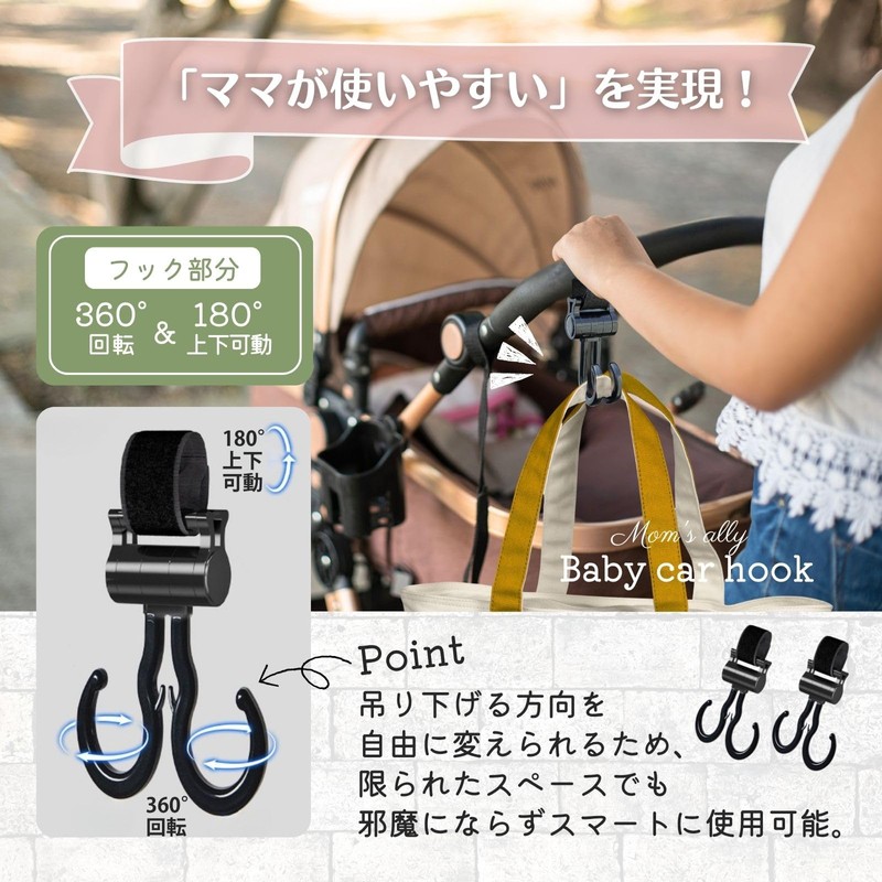 grooblue Baby Stroller Hook, Buggy Hook, 360 Degree Rotation, Double