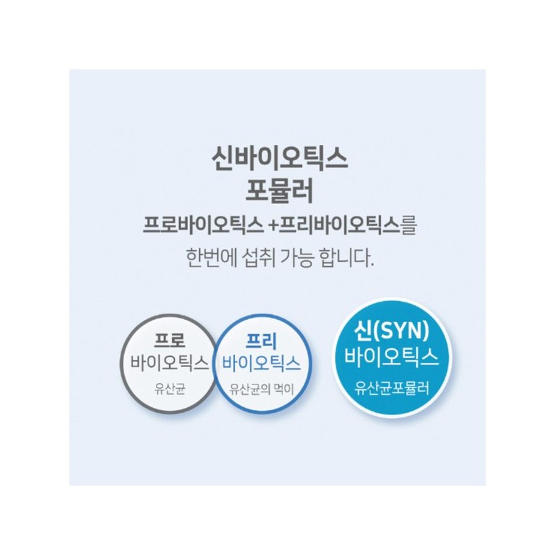 온가족 생유산균 프로프리바이오틱스 가루 분말 장내세균 엔테로코커스 페슘 페칼리스 Whole