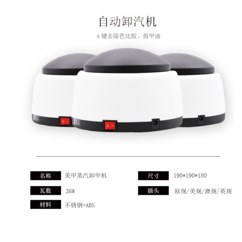 Nail Polish Remover Machine 36W 5 Holes Stainless Steel Plastic