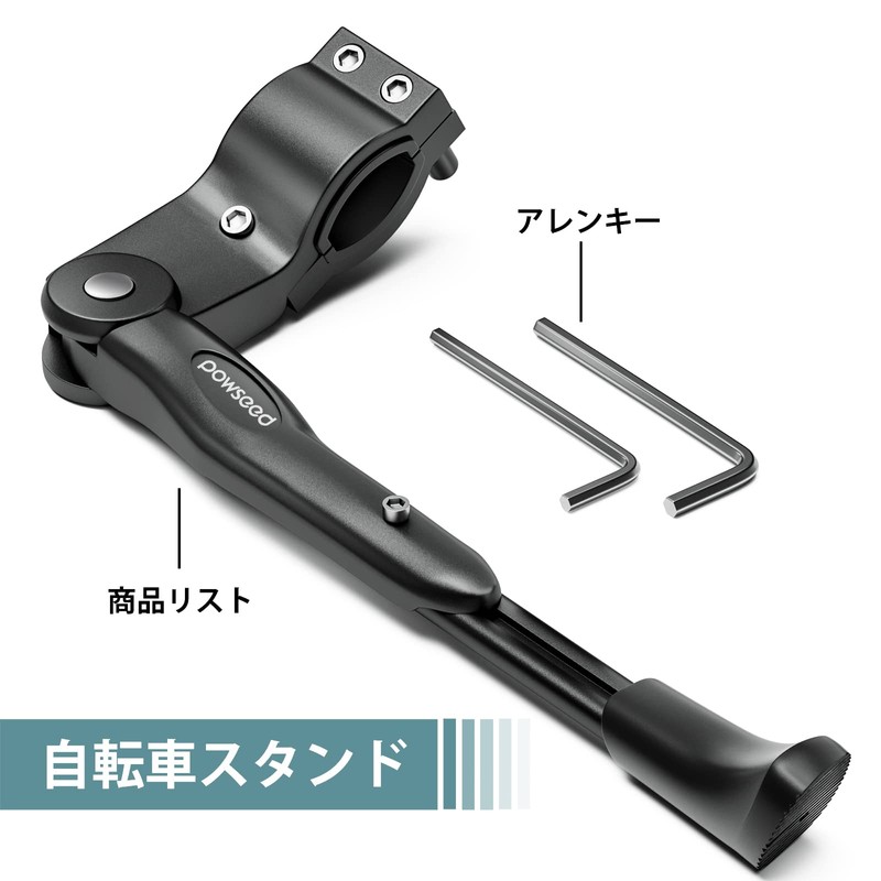 Powspeed Bicycle Stand, Aluminum Alloy, General Purpose, 13.1 - 15.4
