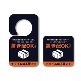 NKLWEN Placement Delivery Sticker, Magnet, Placement Plate, Delivery Box, Delivery Box, No Redelivery Required, Delivery Service, Before Home Door, Waterproof, Weather Resistant, 2-Piece Set, OK to