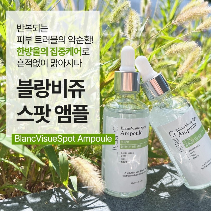 Cure 31 Blancbijou Pigmentation Spot Ampoule 50ml Blemish Traces Hypoallergenic