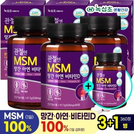 Noksipcho 관절엔 MSM 망간 아연 비타민D (총 360정) 3+1병(4개월분) 한정/ 엠에스엠 식이유황 관절 뼈 연골 건강 MSM Manganese Zinc Vitamin D for Joints (Total 360 Tablets) 3+1 Bottles (4-Month Supply) Limited / MSM Dietary Sulfur Joint Bone Cartilage Health