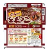 House Kokumaro Hayashi 5.3 oz (150 g) x 3 Packs
