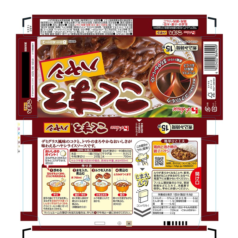 House Kokumaro Hayashi 5.3 oz (150 g) x 3 Packs