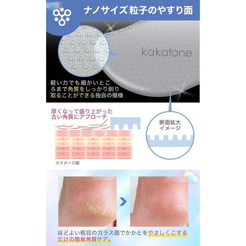 Dr.Qolis (Supervised by a Dermatologist) kakatone Heel Sharpener Glass Heel