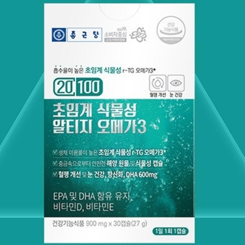 ALTiZomega3 Microalgae Supercritical Omega-3 Nutrient, 3 Neutral Fats for Blood