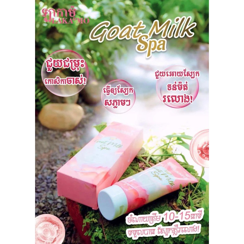 LAKAMO 1 Set LAKAMO WHITENING GLUTA COLLAGEN Body Lotion &