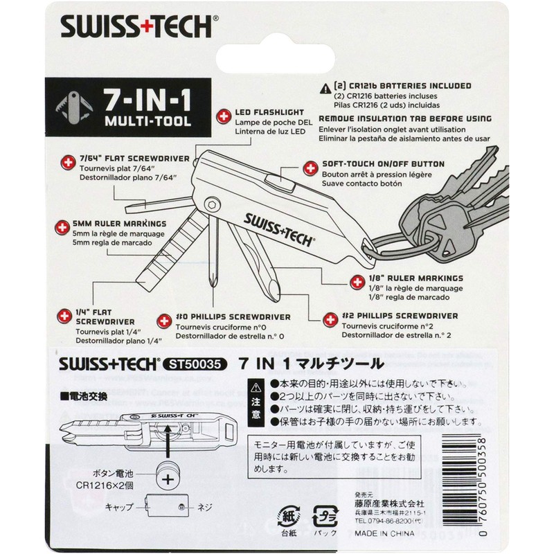 Swiss+Tech Multi-Tool 7 in 1 ST50035