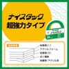 Nichiban NW-U25 Double-Sided Tape Nystack (Super Strong), 1.0 inches (25