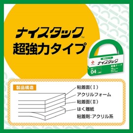 Nichiban NW-U25 Double-Sided Tape Nystack (Super Strong), 1.0 inches (25 mm) x 3.3 ft (1 m)