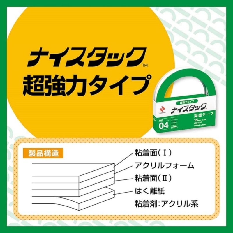 Nichiban NW-U25 Double-Sided Tape Nystack (Super Strong), 1.0 inches (25