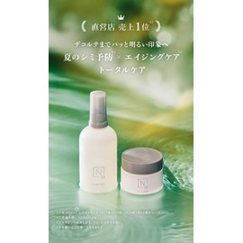 N Organic Bright Whitening Skin Care Set, Quasi-Drug, Lotion Cream (Approx. 2 Month Supply), Blemish Prevention, Dullness, Moisturizing, Transparency, Aging Skin, Citrus Herbal Scent, N Organic