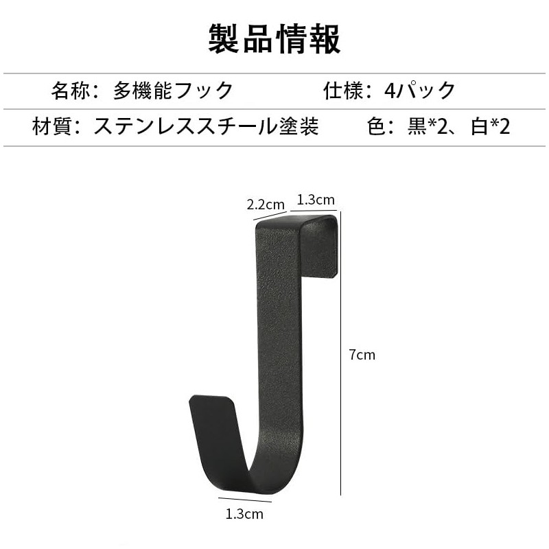 MINBOOT Wall Hanging Hooks, Door Hangers, S Shape, Door Hooks,