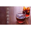 Yae Nadeshiko Black Sesame Barley Tea 7.1 oz (200 g)