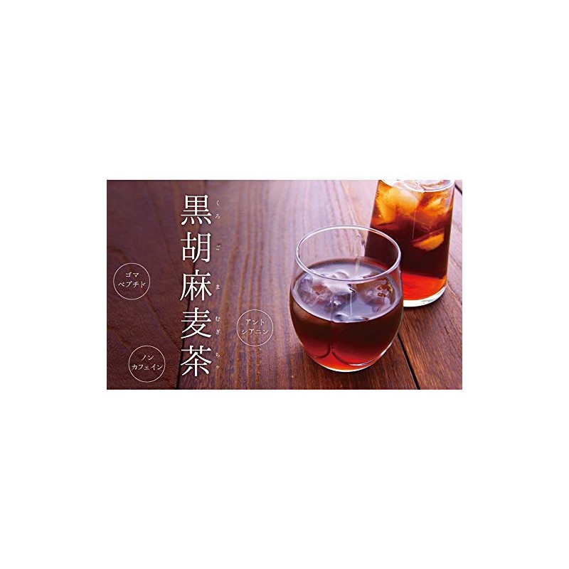 Yae Nadeshiko Black Sesame Barley Tea 7.1 oz (200 g)