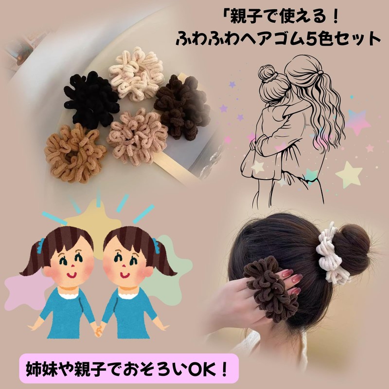 (Supervised by Current Mom Beautician) Hair Elastic, Children, Scrunchy, Cute,